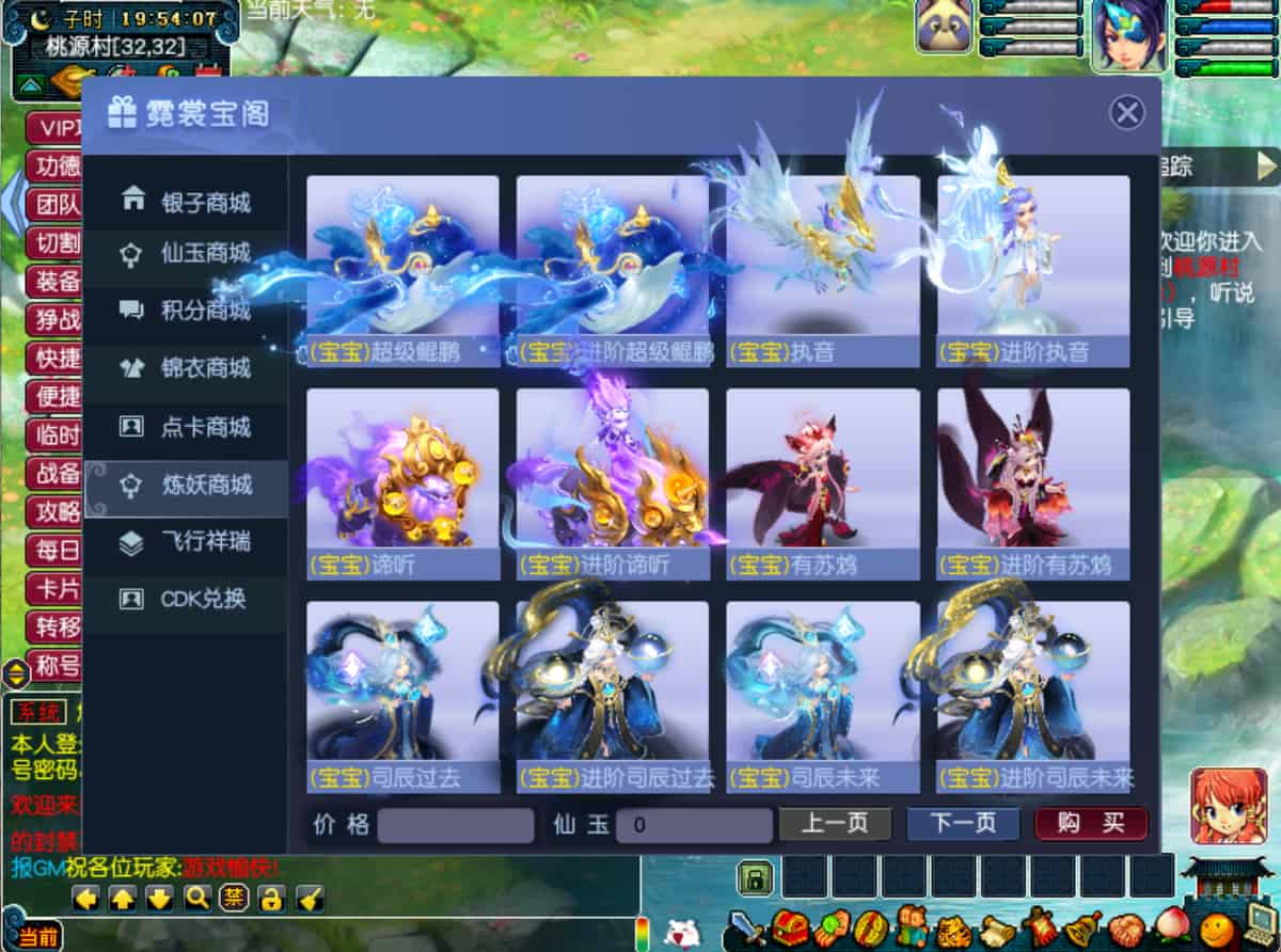 图片[5]-【GGE梦幻包子西游】站长推荐经典端游Q版卡通回合端游-2025年12月17日最新整理单机一键即玩-打包Win服务端源码架设教程-配套网关！-朝晞小屋