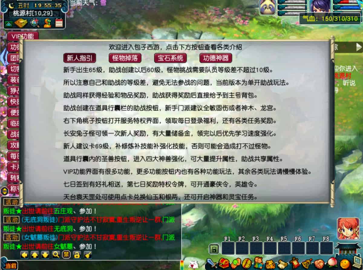 图片[13]-【GGE梦幻包子西游】站长推荐经典端游Q版卡通回合端游-2025年12月17日最新整理单机一键即玩-打包Win服务端源码架设教程-配套网关！-朝晞小屋