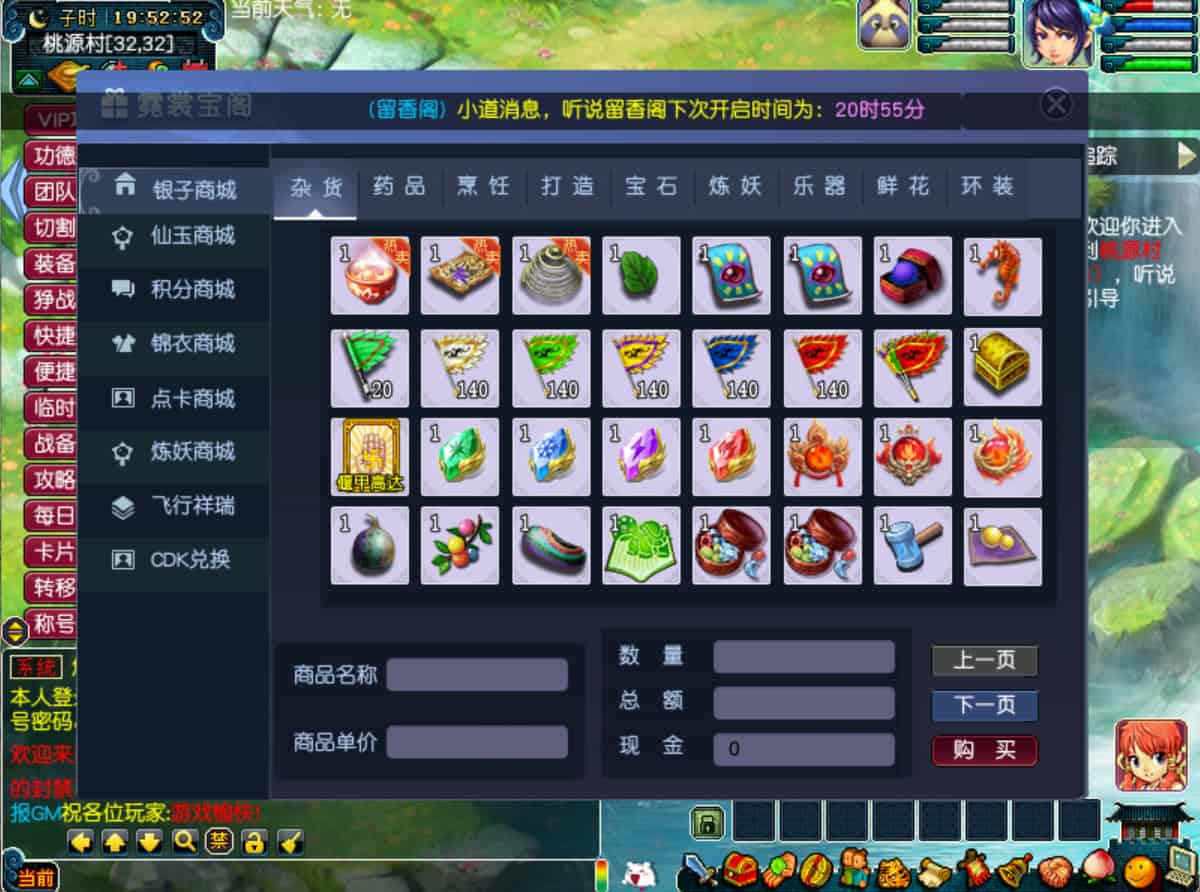 图片[3]-【GGE梦幻包子西游】站长推荐经典端游Q版卡通回合端游-2025年12月17日最新整理单机一键即玩-打包Win服务端源码架设教程-配套网关！-朝晞小屋