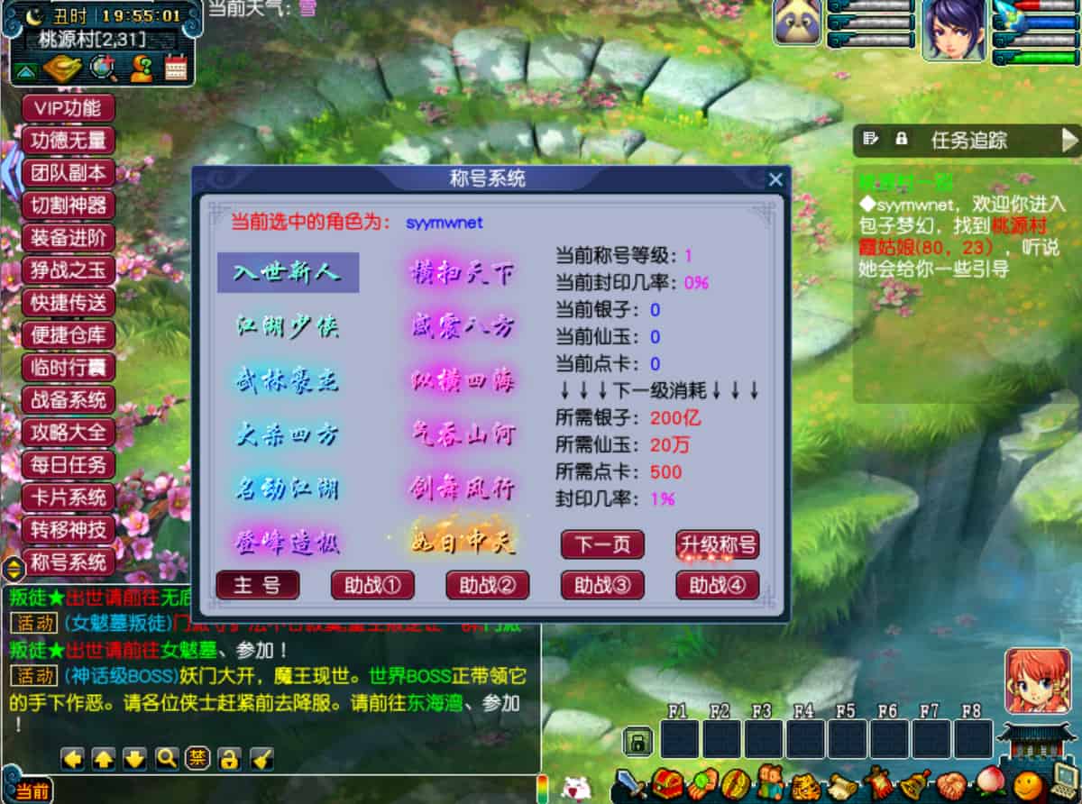 图片[19]-【GGE梦幻包子西游】站长推荐经典端游Q版卡通回合端游-2025年12月17日最新整理单机一键即玩-打包Win服务端源码架设教程-配套网关！-朝晞小屋