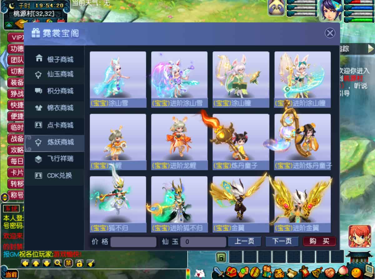 图片[7]-【GGE梦幻包子西游】站长推荐经典端游Q版卡通回合端游-2025年12月17日最新整理单机一键即玩-打包Win服务端源码架设教程-配套网关！-朝晞小屋