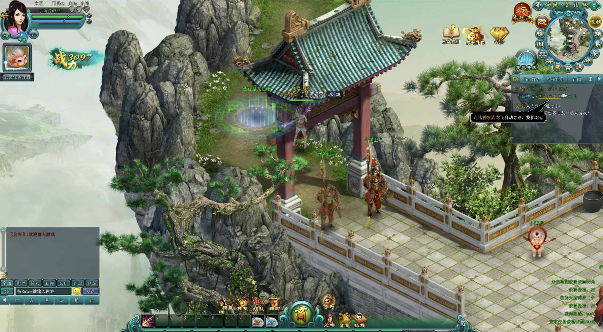 图片[21]-【天界OL】站长推荐东方玄幻修真网页游戏-2025年12月17日最新整理单机一键即玩镜像端-打包Linux服务端源码架设教程-数据库修改物品教程！-朝晞小屋