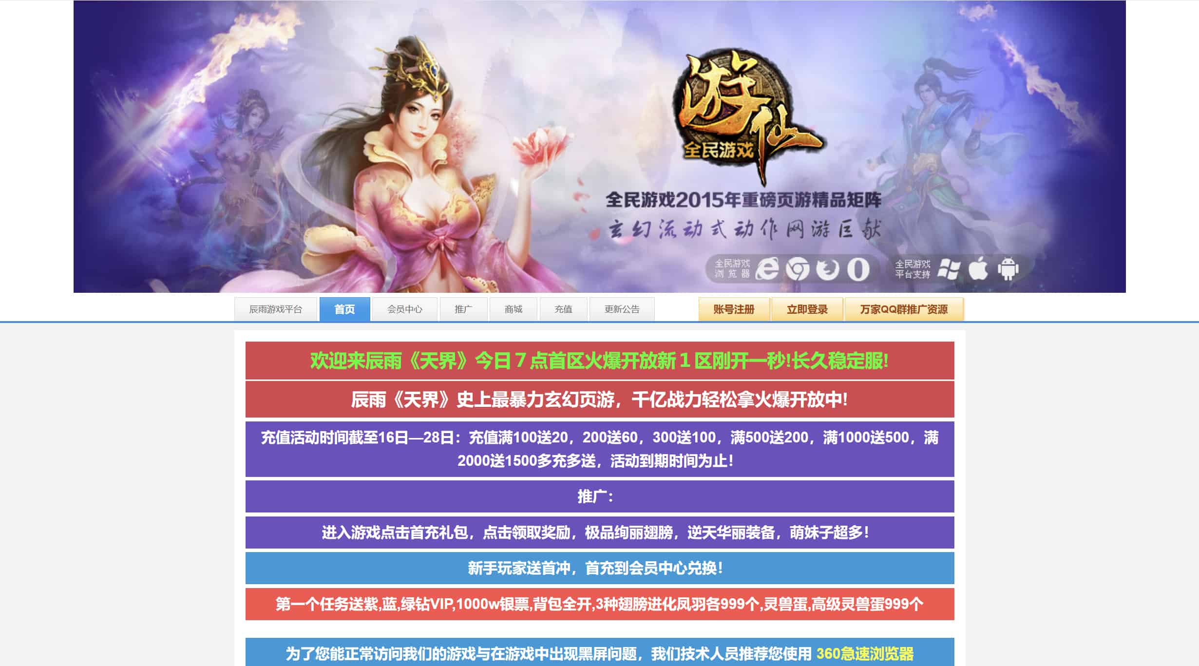图片[2]-【天界OL】站长推荐东方玄幻修真网页游戏-2025年12月17日最新整理单机一键即玩镜像端-打包Linux服务端源码架设教程-数据库修改物品教程！-朝晞小屋