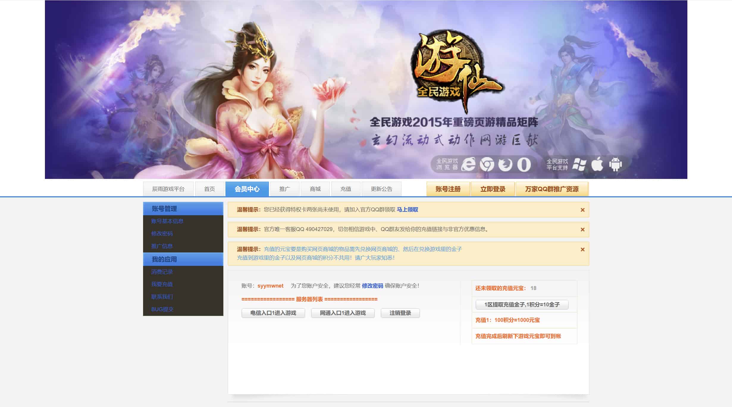 图片[3]-【天界OL】站长推荐东方玄幻修真网页游戏-2025年12月17日最新整理单机一键即玩镜像端-打包Linux服务端源码架设教程-数据库修改物品教程！-朝晞小屋