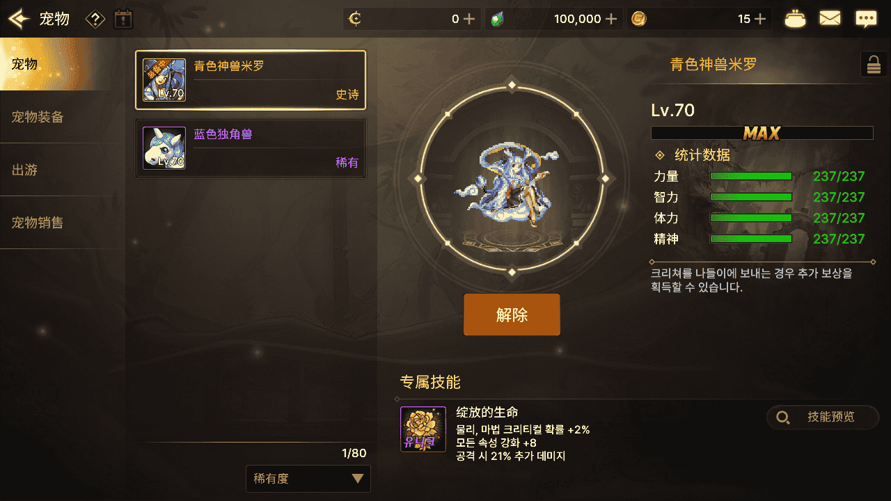 图片[15]-【韩版DNF80二觉黑龙团本组队修复版】站长推荐经典3D横版格斗副本手游-2025年12月16日最新整理单机一键即玩镜像端-打包Linux服务端源码视频架设教程-黑龙团本组队-多功能GM授权后台-网页CDK授权后台-安卓苹果IOS双端版本！-朝晞小屋
