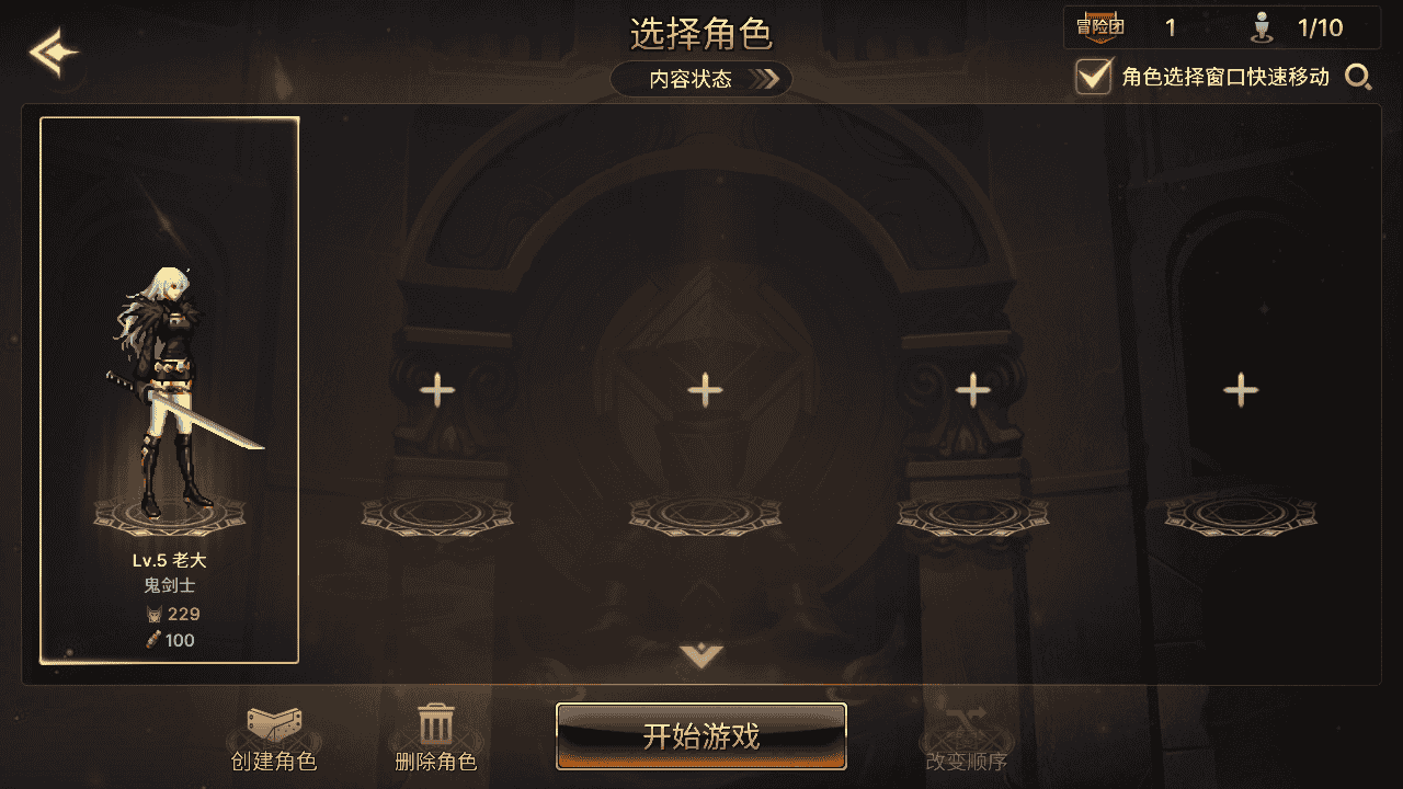 图片[4]-【韩版DNF80二觉黑龙团本组队修复版】站长推荐经典3D横版格斗副本手游-2025年12月16日最新整理单机一键即玩镜像端-打包Linux服务端源码视频架设教程-黑龙团本组队-多功能GM授权后台-网页CDK授权后台-安卓苹果IOS双端版本！-朝晞小屋