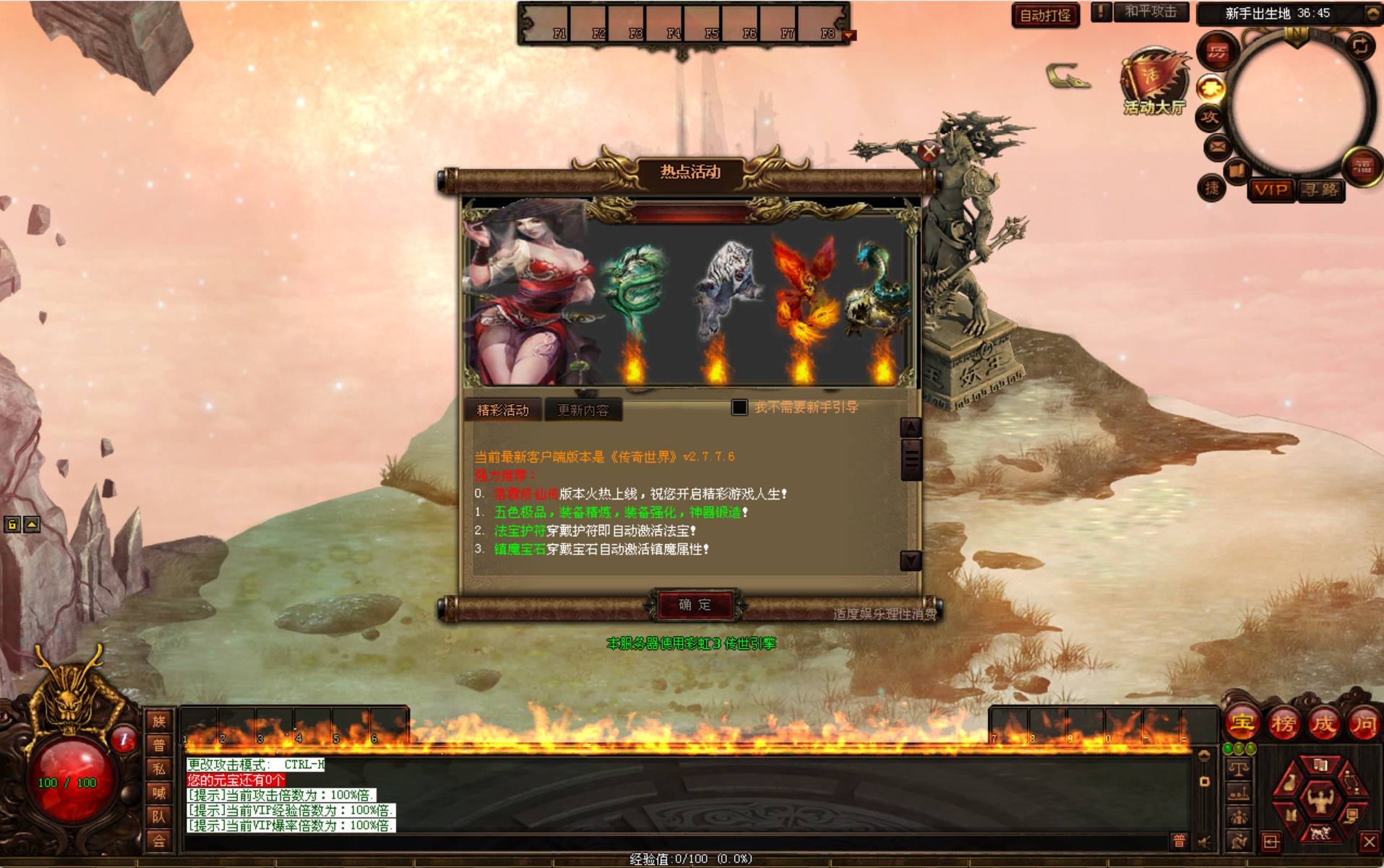 图片[5]-【星河引擎传世之落霞修仙版】经典星河引擎传奇端游-2025年4月20日全新打包Win服务端源码视频架设教程-配套全套补丁-彩虹登陆器！-朝晞小屋