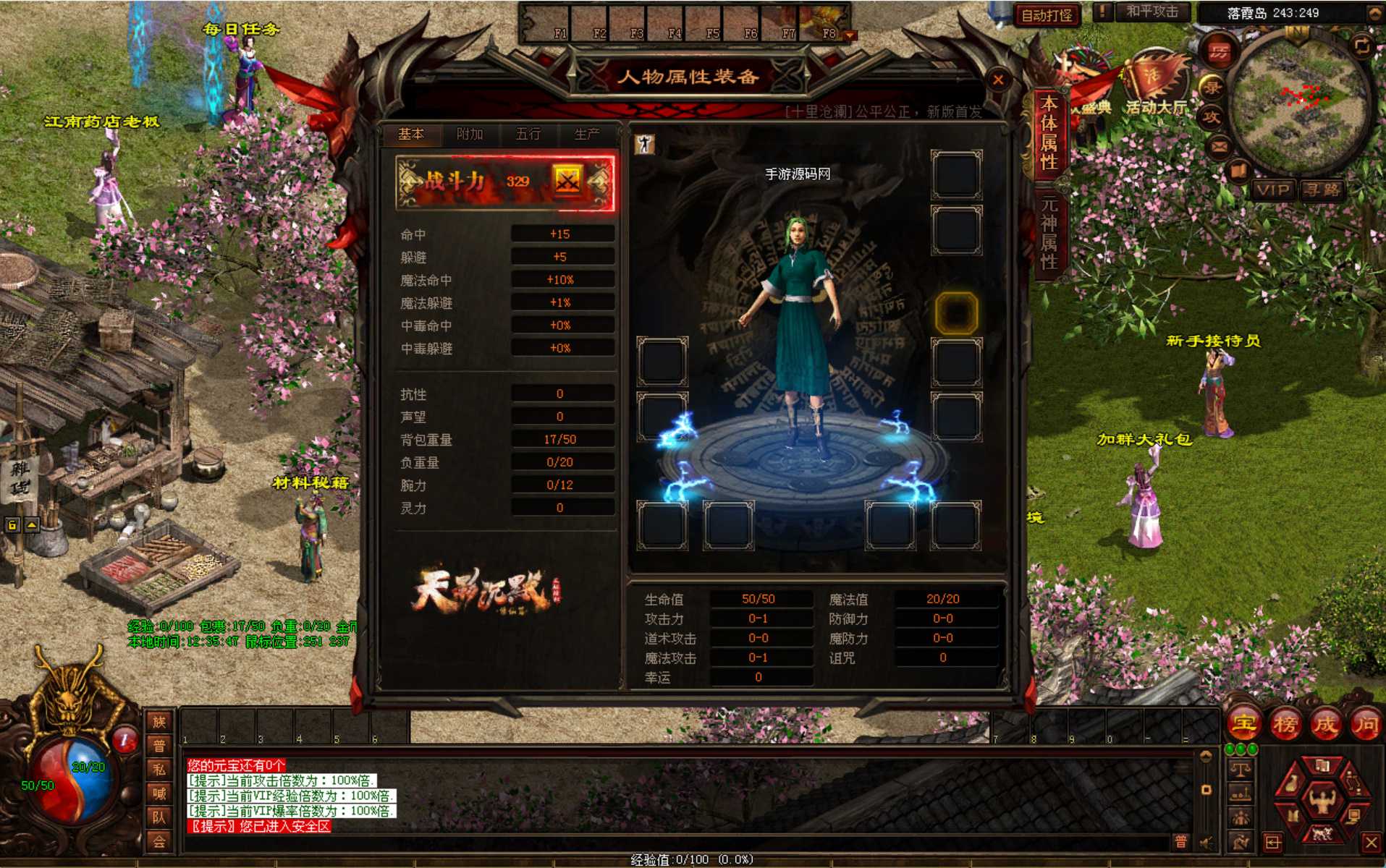 图片[11]-【星河引擎传世之落霞起源版】经典星河引擎传奇端游-2025年4月21日全新打包Win服务端源码视频架设教程-配套全套补丁-彩虹登陆器！-朝晞小屋