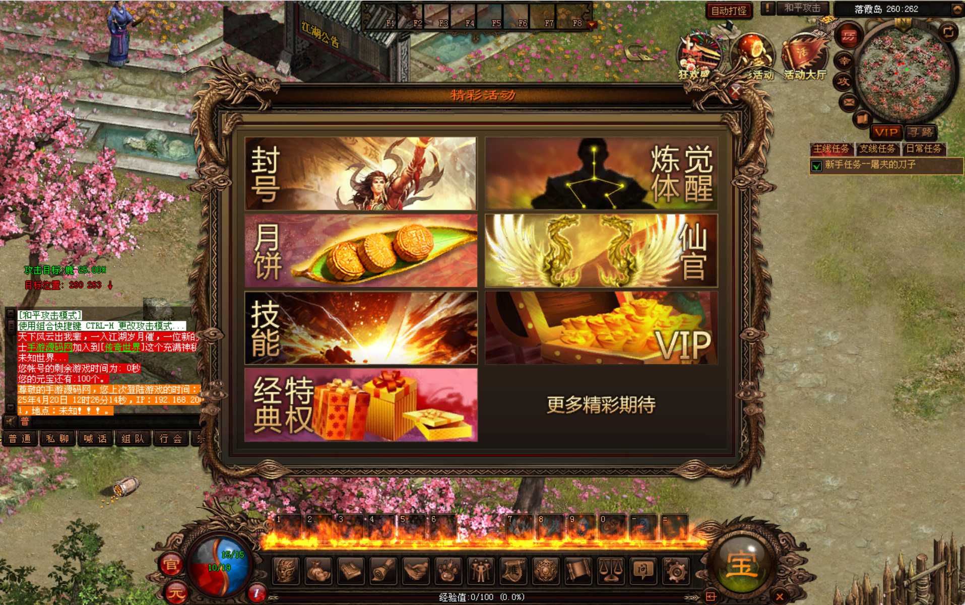 图片[13]-【星河引擎传世之经典仿官版】经典星河引擎传奇端游-2025年4月21日全新打包Win服务端源码视频架设教程-配套全套补丁-彩虹登陆器！-朝晞小屋