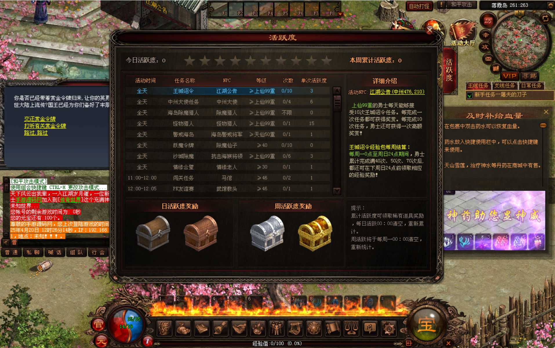 图片[11]-【星河引擎传世之经典仿官版】经典星河引擎传奇端游-2025年4月21日全新打包Win服务端源码视频架设教程-配套全套补丁-彩虹登陆器！-朝晞小屋