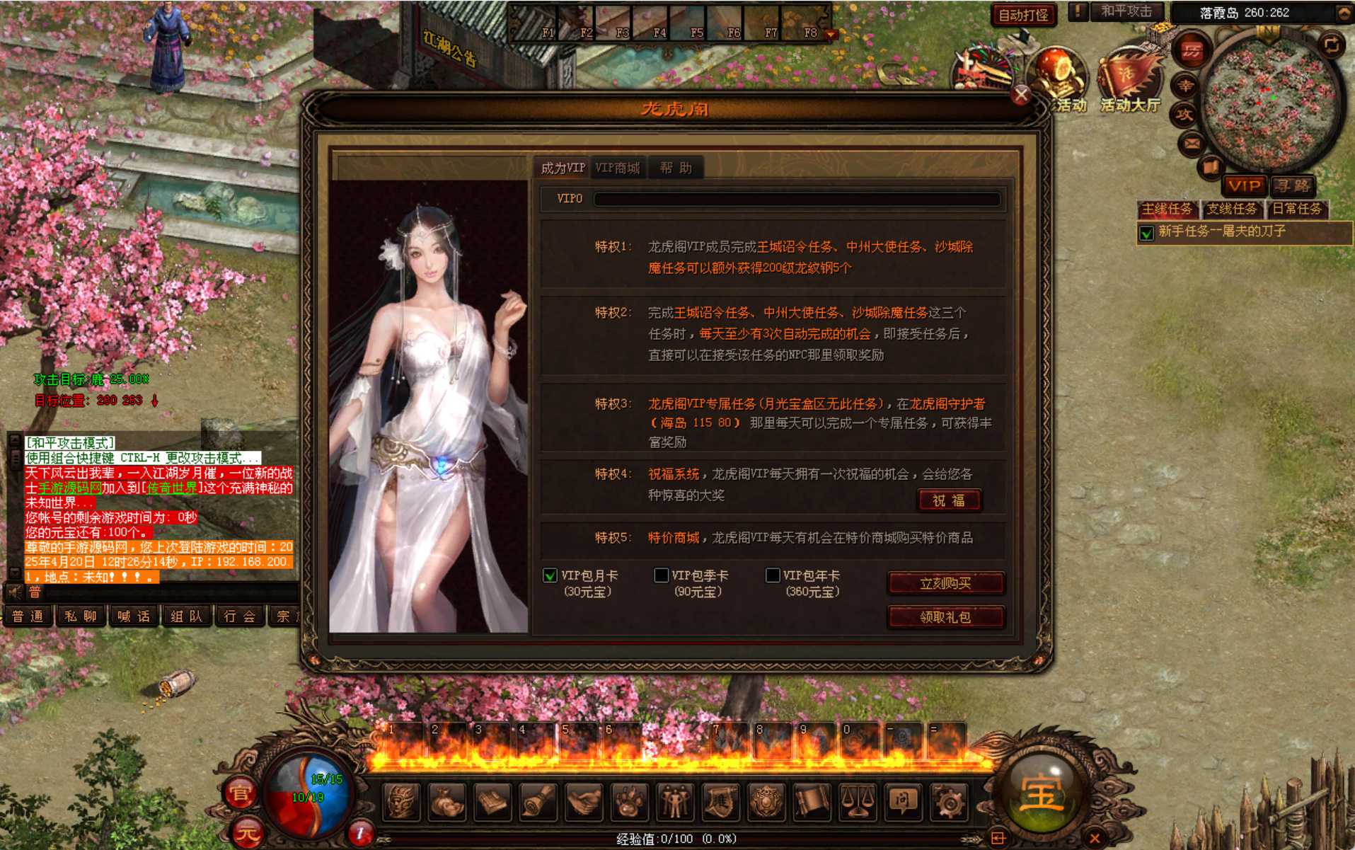 图片[12]-【星河引擎传世之经典仿官版】经典星河引擎传奇端游-2025年4月21日全新打包Win服务端源码视频架设教程-配套全套补丁-彩虹登陆器！-朝晞小屋