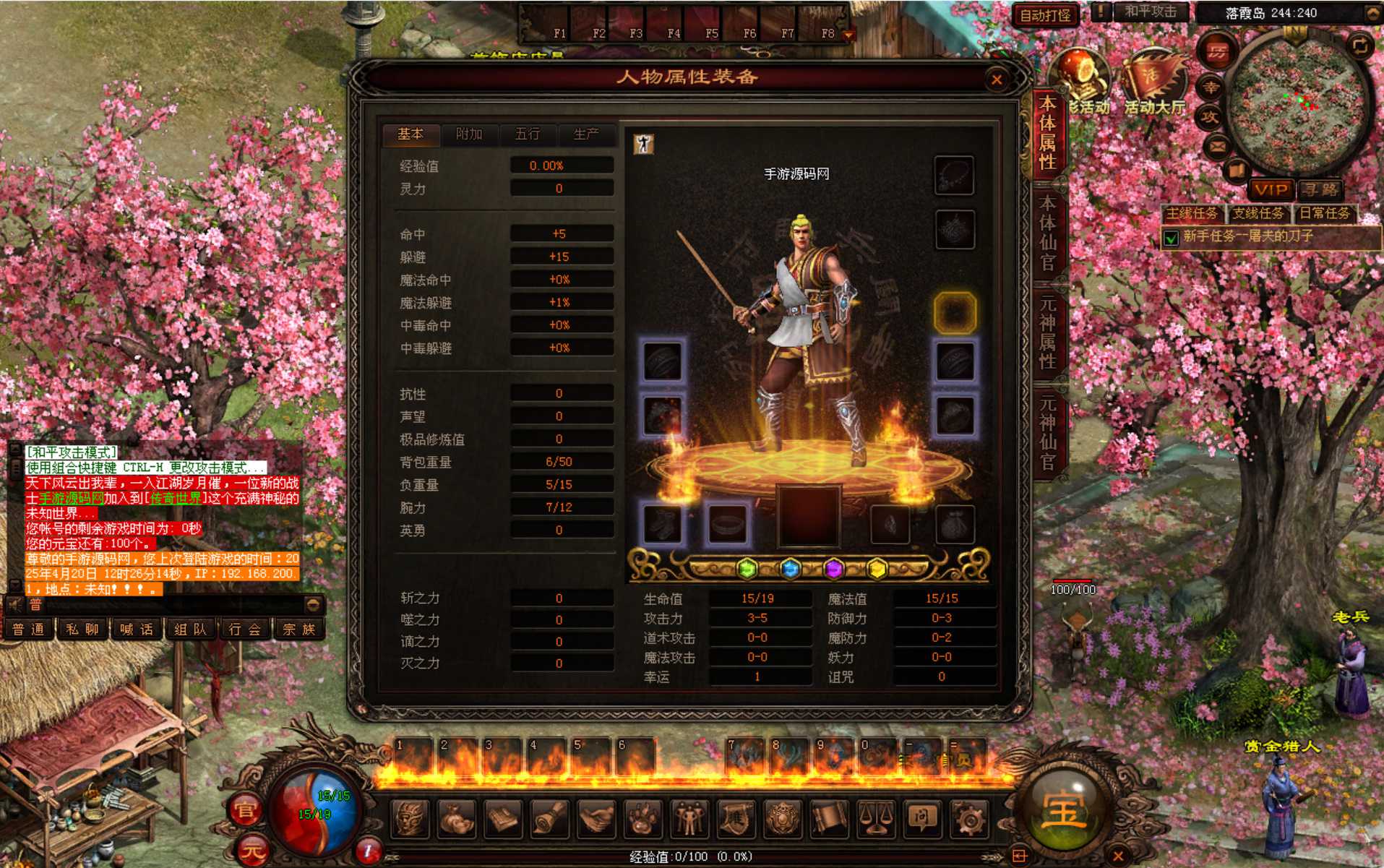 图片[6]-【星河引擎传世之经典仿官版】经典星河引擎传奇端游-2025年4月21日全新打包Win服务端源码视频架设教程-配套全套补丁-彩虹登陆器！-朝晞小屋