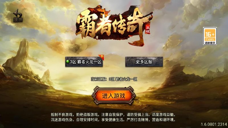 【传奇手游之新UI霸者火龙-[白猪3.1]-免授权版】经典三职业复古战神引擎传奇手游-2025年5月14日全新打包Win服务端源码视频架设教程-新版GM多功能网页授权物品后台-GM直冲网页后台-安卓苹果IOS双端版本！-朝晞小屋