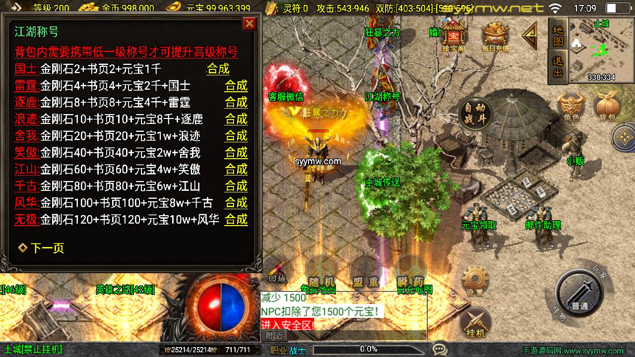 图片[9]-【传奇手游之新UI霸者火龙-[白猪3.1]-免授权版】经典三职业复古战神引擎传奇手游-2025年5月14日全新打包Win服务端源码视频架设教程-新版GM多功能网页授权物品后台-GM直冲网页后台-安卓苹果IOS双端版本！-朝晞小屋