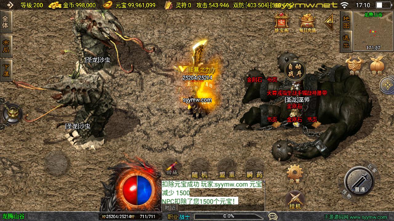 图片[12]-【传奇手游之新UI霸者火龙-[白猪3.1]-免授权版】经典三职业复古战神引擎传奇手游-2025年5月14日全新打包Win服务端源码视频架设教程-新版GM多功能网页授权物品后台-GM直冲网页后台-安卓苹果IOS双端版本！-朝晞小屋
