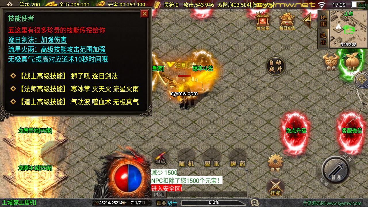 图片[5]-【传奇手游之新UI霸者火龙-[白猪3.1]-免授权版】经典三职业复古战神引擎传奇手游-2025年5月14日全新打包Win服务端源码视频架设教程-新版GM多功能网页授权物品后台-GM直冲网页后台-安卓苹果IOS双端版本！-朝晞小屋