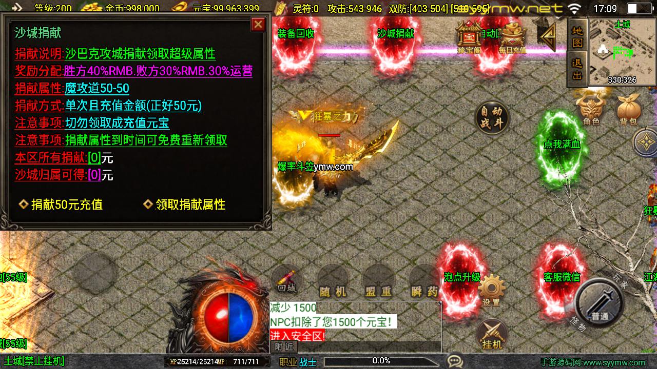 图片[6]-【传奇手游之新UI霸者火龙-[白猪3.1]-免授权版】经典三职业复古战神引擎传奇手游-2025年5月14日全新打包Win服务端源码视频架设教程-新版GM多功能网页授权物品后台-GM直冲网页后台-安卓苹果IOS双端版本！-朝晞小屋
