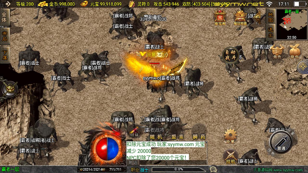 图片[18]-【传奇手游之新UI霸者火龙-[白猪3.1]-免授权版】经典三职业复古战神引擎传奇手游-2025年5月14日全新打包Win服务端源码视频架设教程-新版GM多功能网页授权物品后台-GM直冲网页后台-安卓苹果IOS双端版本！-朝晞小屋