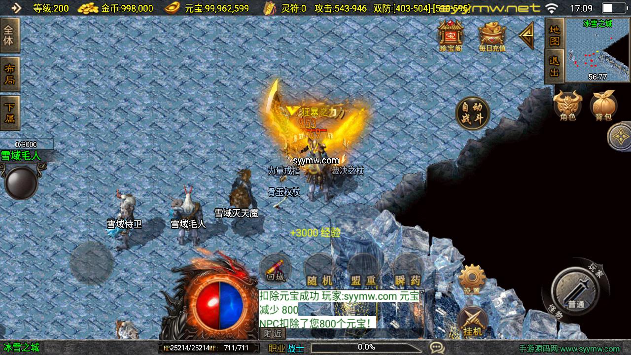 图片[11]-【传奇手游之新UI霸者火龙-[白猪3.1]-免授权版】经典三职业复古战神引擎传奇手游-2025年5月14日全新打包Win服务端源码视频架设教程-新版GM多功能网页授权物品后台-GM直冲网页后台-安卓苹果IOS双端版本！-朝晞小屋