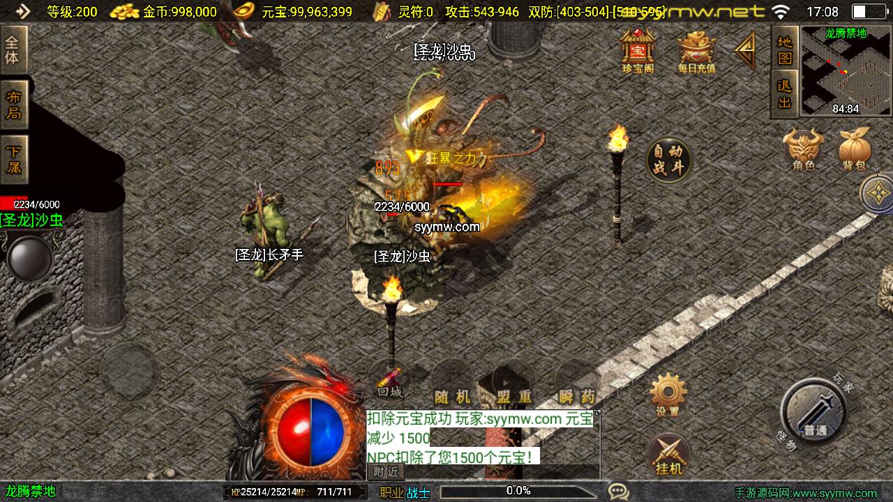 图片[4]-【传奇手游之新UI霸者火龙-[白猪3.1]-免授权版】经典三职业复古战神引擎传奇手游-2025年5月14日全新打包Win服务端源码视频架设教程-新版GM多功能网页授权物品后台-GM直冲网页后台-安卓苹果IOS双端版本！-朝晞小屋
