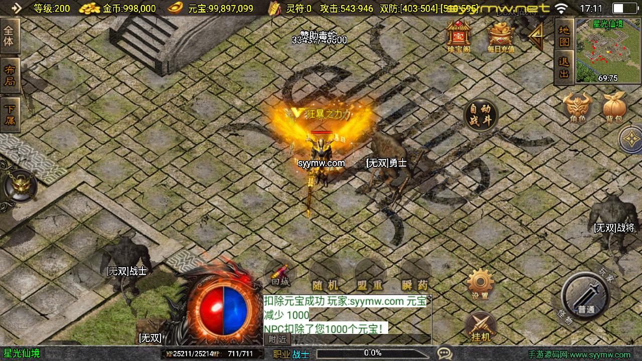 图片[19]-【传奇手游之新UI霸者火龙-[白猪3.1]-免授权版】经典三职业复古战神引擎传奇手游-2025年5月14日全新打包Win服务端源码视频架设教程-新版GM多功能网页授权物品后台-GM直冲网页后台-安卓苹果IOS双端版本！-朝晞小屋