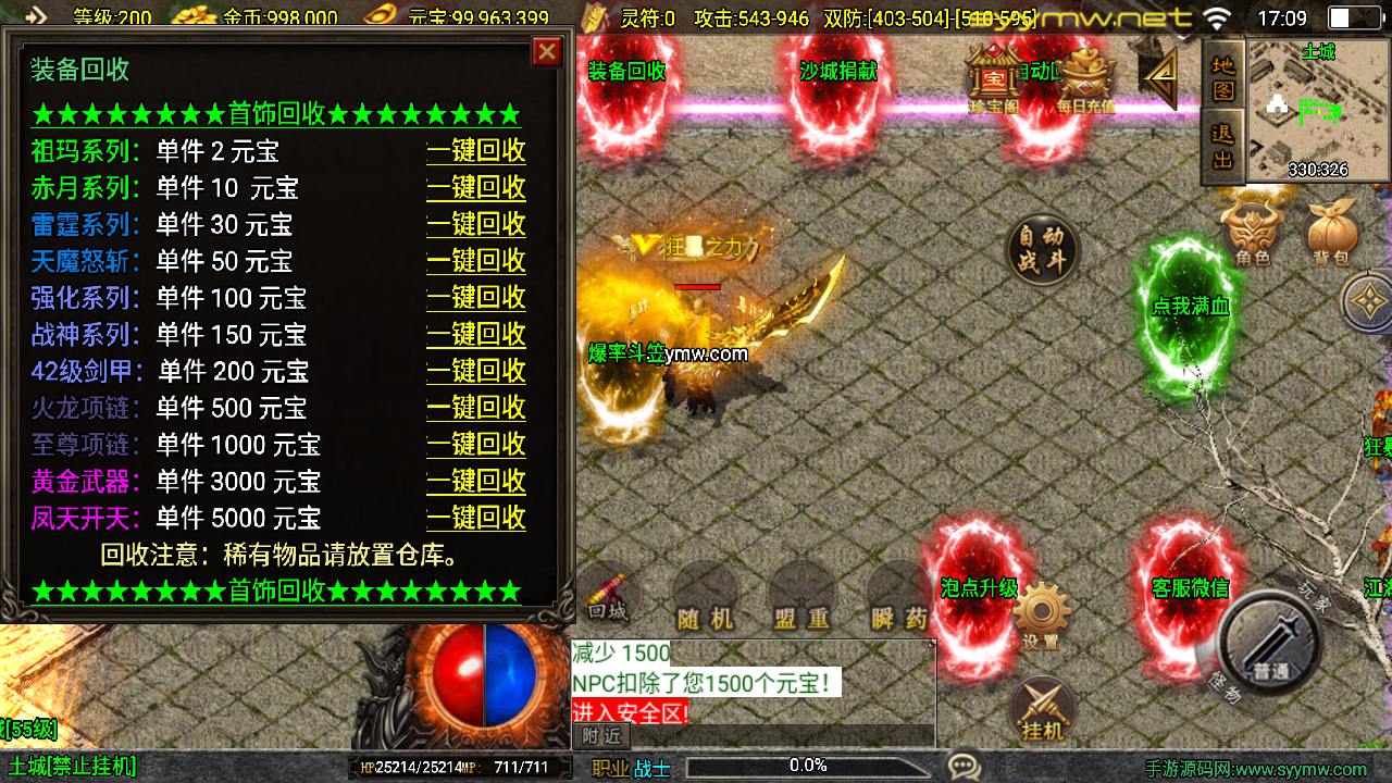 图片[7]-【传奇手游之新UI霸者火龙-[白猪3.1]-免授权版】经典三职业复古战神引擎传奇手游-2025年5月14日全新打包Win服务端源码视频架设教程-新版GM多功能网页授权物品后台-GM直冲网页后台-安卓苹果IOS双端版本！-朝晞小屋