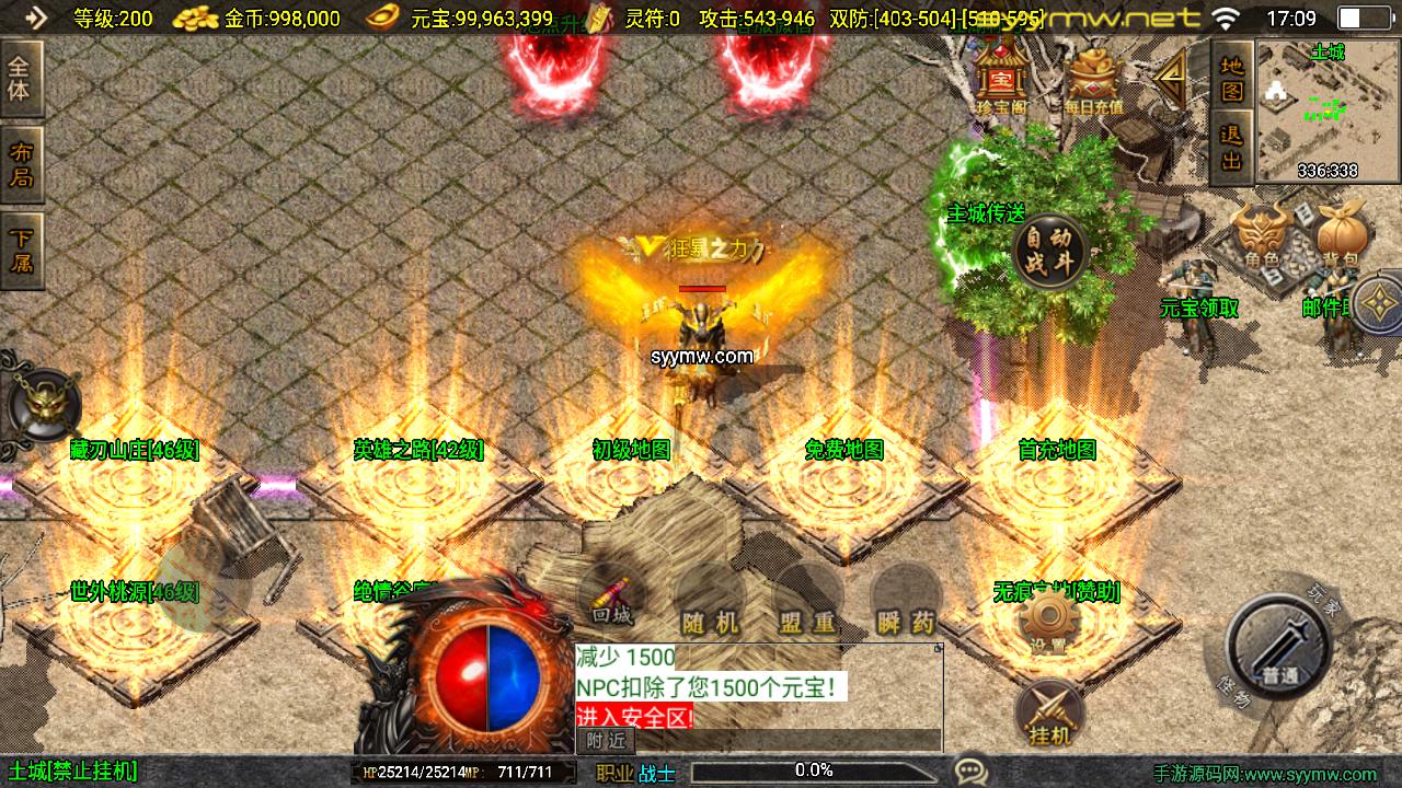 图片[10]-【传奇手游之新UI霸者火龙-[白猪3.1]-免授权版】经典三职业复古战神引擎传奇手游-2025年5月14日全新打包Win服务端源码视频架设教程-新版GM多功能网页授权物品后台-GM直冲网页后台-安卓苹果IOS双端版本！-朝晞小屋
