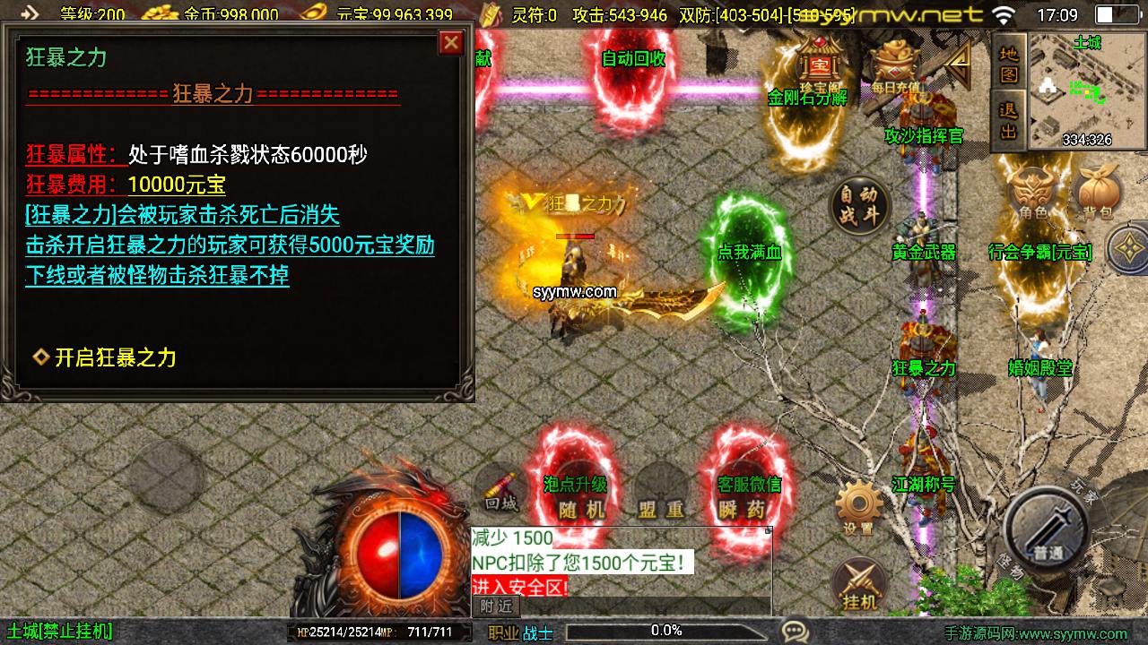 图片[8]-【传奇手游之新UI霸者火龙-[白猪3.1]-免授权版】经典三职业复古战神引擎传奇手游-2025年5月14日全新打包Win服务端源码视频架设教程-新版GM多功能网页授权物品后台-GM直冲网页后台-安卓苹果IOS双端版本！-朝晞小屋