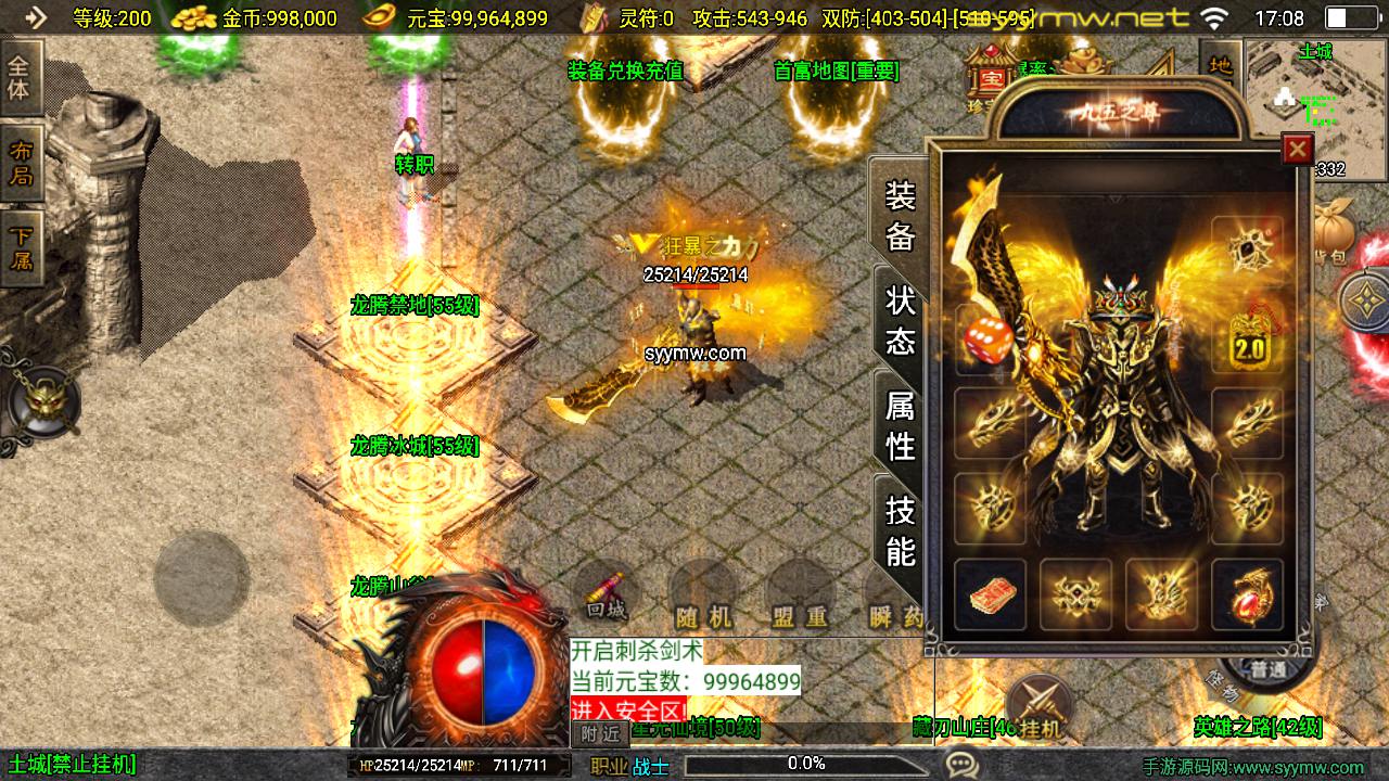 图片[3]-【传奇手游之新UI霸者火龙-[白猪3.1]-免授权版】经典三职业复古战神引擎传奇手游-2025年5月14日全新打包Win服务端源码视频架设教程-新版GM多功能网页授权物品后台-GM直冲网页后台-安卓苹果IOS双端版本！-朝晞小屋