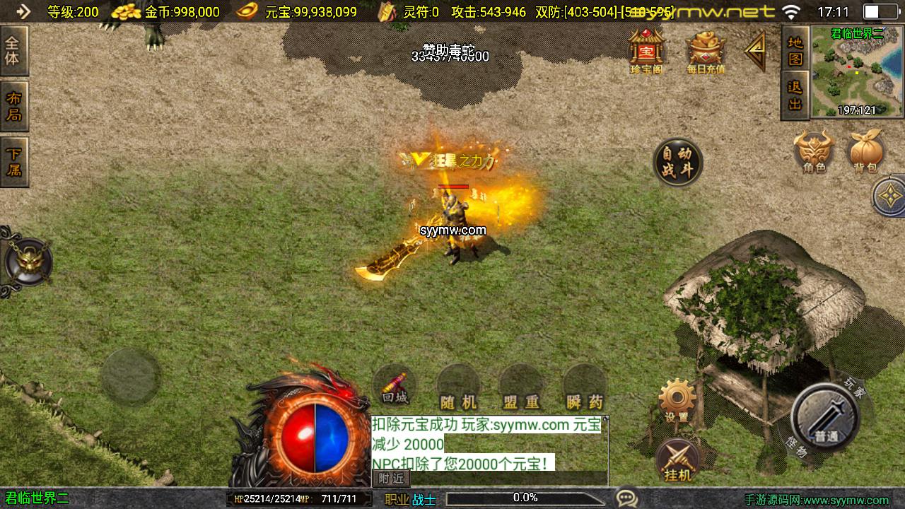 图片[17]-【传奇手游之新UI霸者火龙-[白猪3.1]-免授权版】经典三职业复古战神引擎传奇手游-2025年5月14日全新打包Win服务端源码视频架设教程-新版GM多功能网页授权物品后台-GM直冲网页后台-安卓苹果IOS双端版本！-朝晞小屋