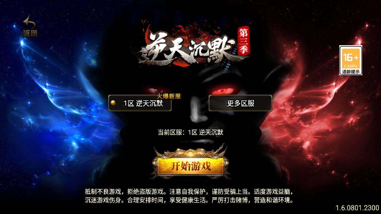 图片[1]-【传奇手游之新UI逆天沉默第三季-免授权版】经典三职业复古战神引擎传奇手游-2025年5月13日全新打包Win服务端源码视频架设教程-新版GM多功能网页授权物品后台-GM直冲网页后台-安卓苹果IOS双端版本！-朝晞小屋