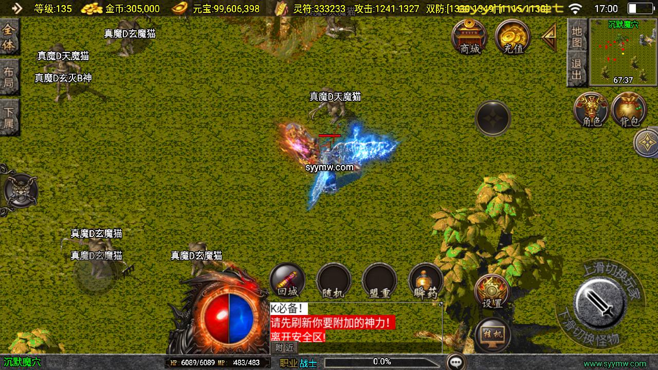图片[7]-【传奇手游之新UI逆天沉默第三季-免授权版】经典三职业复古战神引擎传奇手游-2025年5月13日全新打包Win服务端源码视频架设教程-新版GM多功能网页授权物品后台-GM直冲网页后台-安卓苹果IOS双端版本！-朝晞小屋