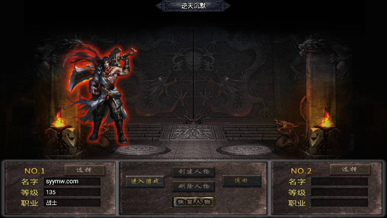 图片[2]-【传奇手游之新UI逆天沉默第三季-免授权版】经典三职业复古战神引擎传奇手游-2025年5月13日全新打包Win服务端源码视频架设教程-新版GM多功能网页授权物品后台-GM直冲网页后台-安卓苹果IOS双端版本！-朝晞小屋