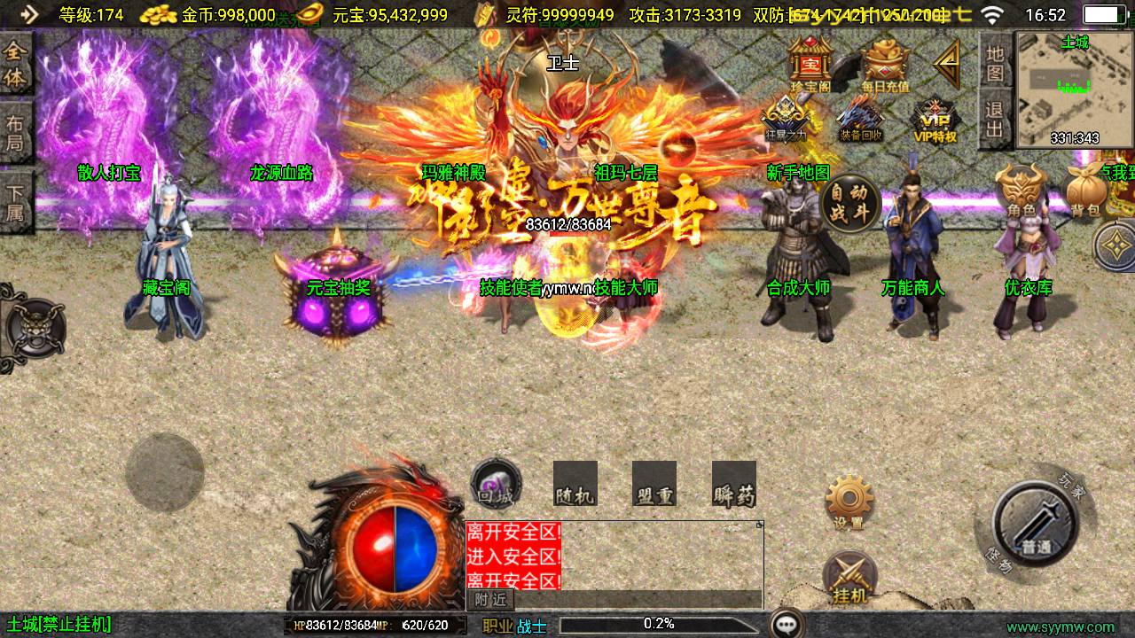 图片[14]-【传奇手游之新UI梦天火龙-[白猪3.1插件]-免授权版】经典单职业复古战神引擎传奇手游-2025年5月13日全新打包Win服务端源码视频架设教程-新版GM多功能网页授权物品后台-GM直冲网页后台-安卓苹果IOS双端版本！-朝晞小屋