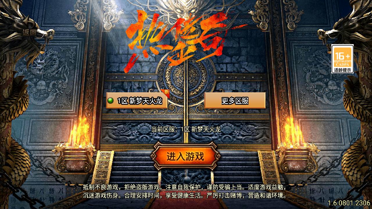 图片[2]-【传奇手游之新UI梦天火龙-[白猪3.1插件]-免授权版】经典单职业复古战神引擎传奇手游-2025年5月13日全新打包Win服务端源码视频架设教程-新版GM多功能网页授权物品后台-GM直冲网页后台-安卓苹果IOS双端版本！-朝晞小屋