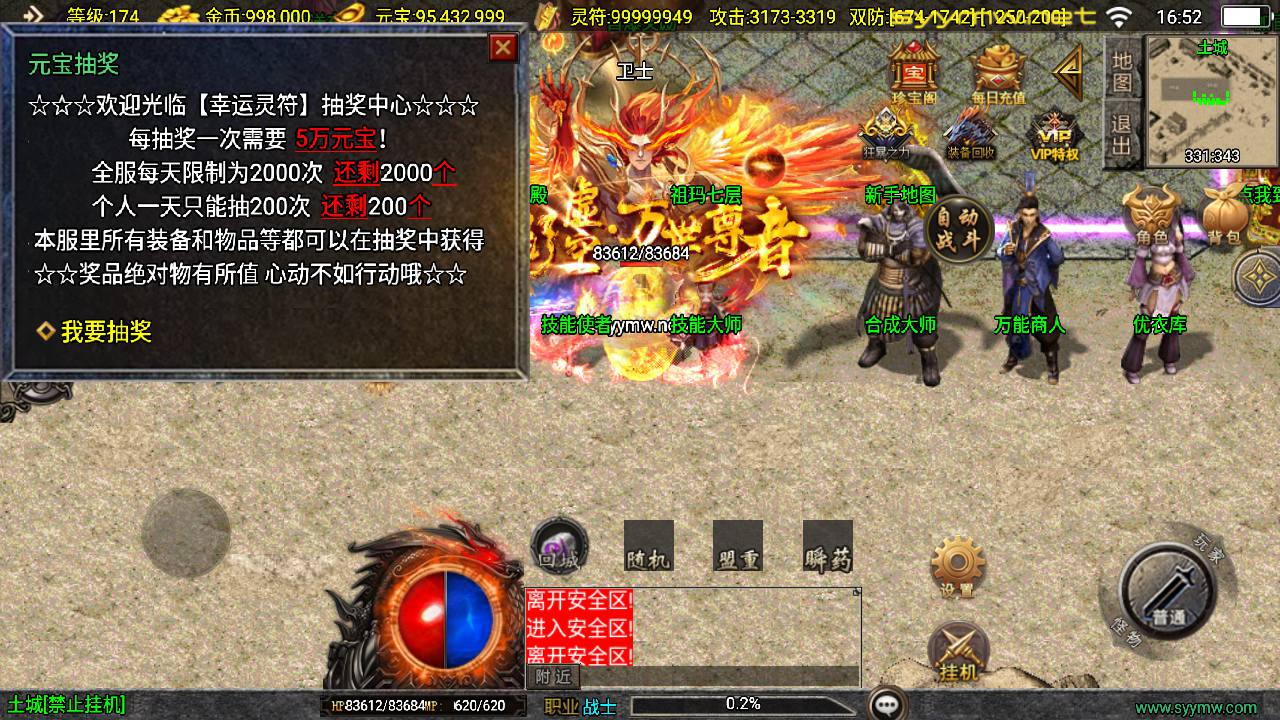 图片[13]-【传奇手游之新UI梦天火龙-[白猪3.1插件]-免授权版】经典单职业复古战神引擎传奇手游-2025年5月13日全新打包Win服务端源码视频架设教程-新版GM多功能网页授权物品后台-GM直冲网页后台-安卓苹果IOS双端版本！-朝晞小屋