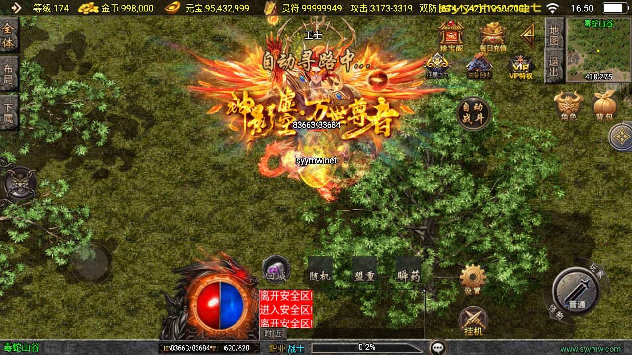 图片[11]-【传奇手游之新UI梦天火龙-[白猪3.1插件]-免授权版】经典单职业复古战神引擎传奇手游-2025年5月13日全新打包Win服务端源码视频架设教程-新版GM多功能网页授权物品后台-GM直冲网页后台-安卓苹果IOS双端版本！-朝晞小屋