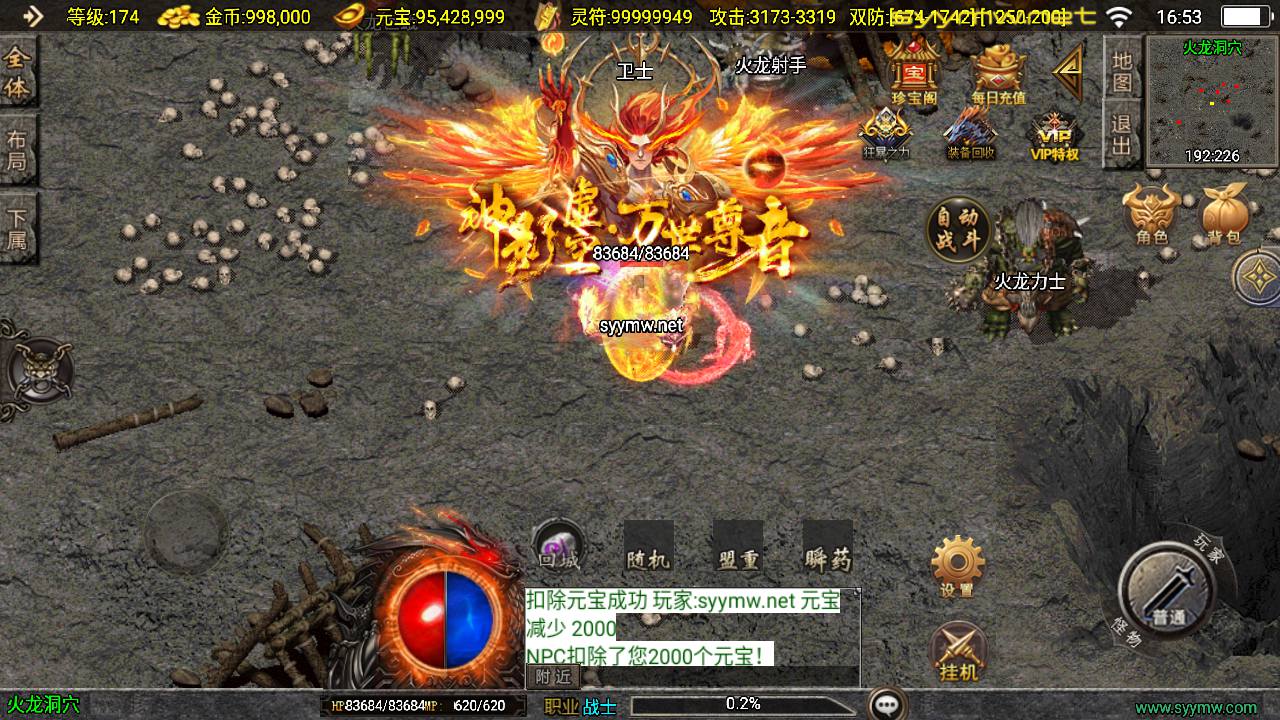 图片[17]-【传奇手游之新UI梦天火龙-[白猪3.1插件]-免授权版】经典单职业复古战神引擎传奇手游-2025年5月13日全新打包Win服务端源码视频架设教程-新版GM多功能网页授权物品后台-GM直冲网页后台-安卓苹果IOS双端版本！-朝晞小屋