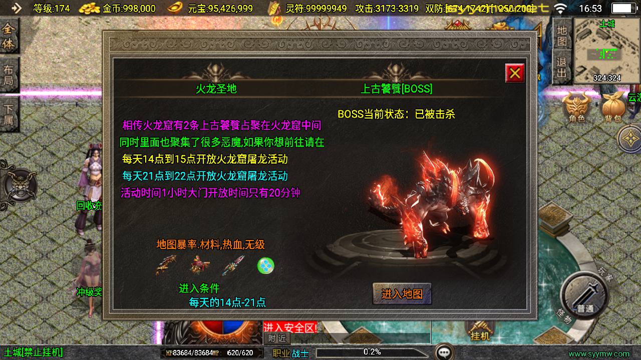 图片[19]-【传奇手游之新UI梦天火龙-[白猪3.1插件]-免授权版】经典单职业复古战神引擎传奇手游-2025年5月13日全新打包Win服务端源码视频架设教程-新版GM多功能网页授权物品后台-GM直冲网页后台-安卓苹果IOS双端版本！-朝晞小屋