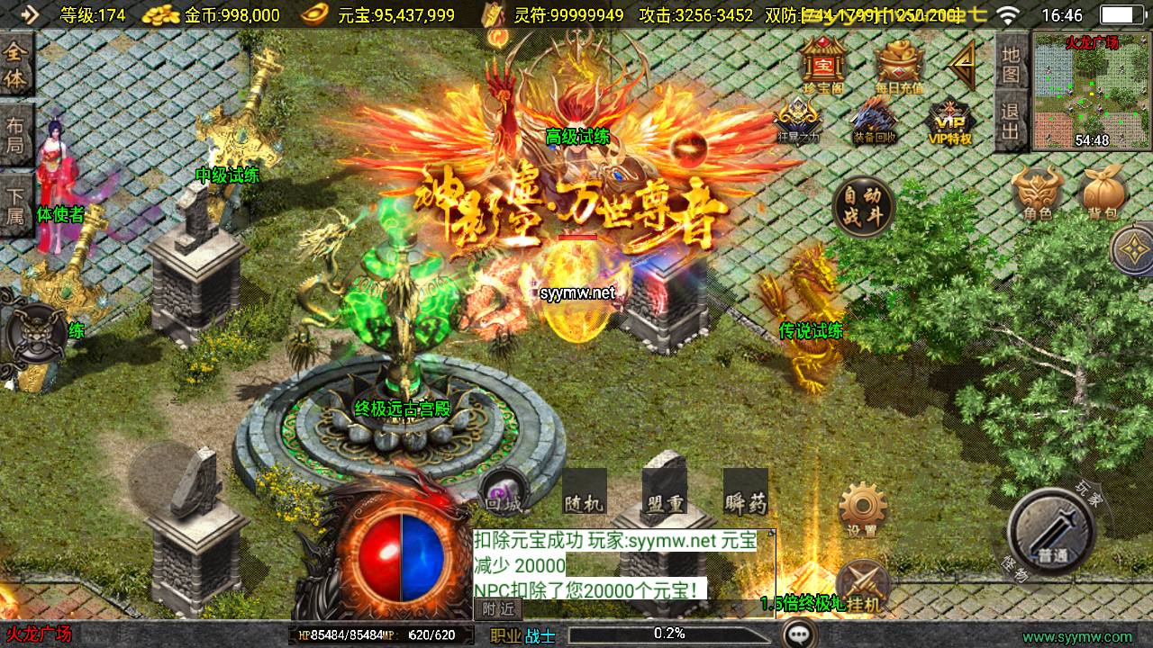 图片[5]-【传奇手游之新UI梦天火龙-[白猪3.1插件]-免授权版】经典单职业复古战神引擎传奇手游-2025年5月13日全新打包Win服务端源码视频架设教程-新版GM多功能网页授权物品后台-GM直冲网页后台-安卓苹果IOS双端版本！-朝晞小屋