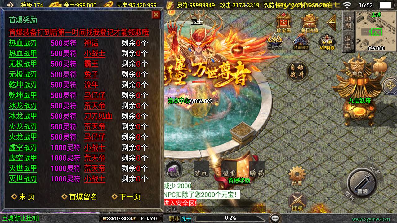 图片[16]-【传奇手游之新UI梦天火龙-[白猪3.1插件]-免授权版】经典单职业复古战神引擎传奇手游-2025年5月13日全新打包Win服务端源码视频架设教程-新版GM多功能网页授权物品后台-GM直冲网页后台-安卓苹果IOS双端版本！-朝晞小屋