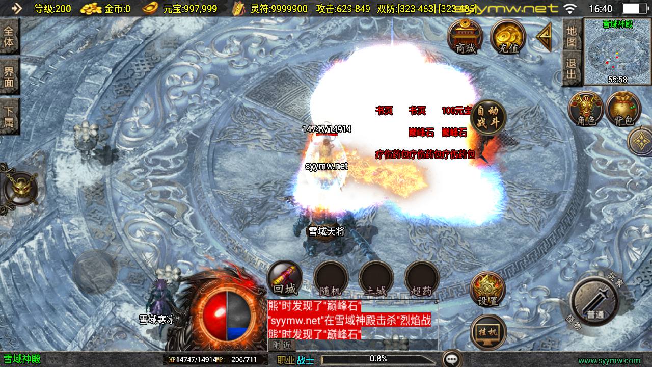 图片[9]-【传奇手游之新UI巅峰棒棒糖-白猪3插件-免授权版】经典单职业复古战神引擎传奇手游-2025年5月13日全新打包Win服务端源码视频架设教程-新版GM多功能网页授权物品后台-GM直冲网页后台-安卓苹果IOS双端版本！-朝晞小屋