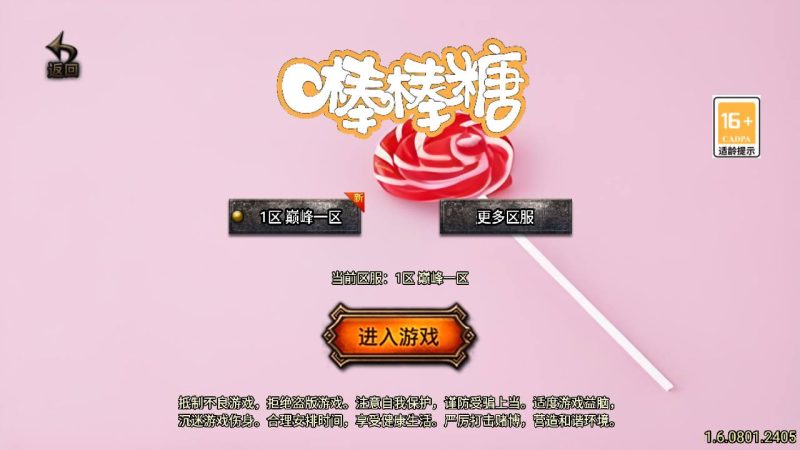 【传奇手游之新UI巅峰棒棒糖-白猪3插件-免授权版】经典单职业复古战神引擎传奇手游-2025年5月13日全新打包Win服务端源码视频架设教程-新版GM多功能网页授权物品后台-GM直冲网页后台-安卓苹果IOS双端版本！-朝晞小屋