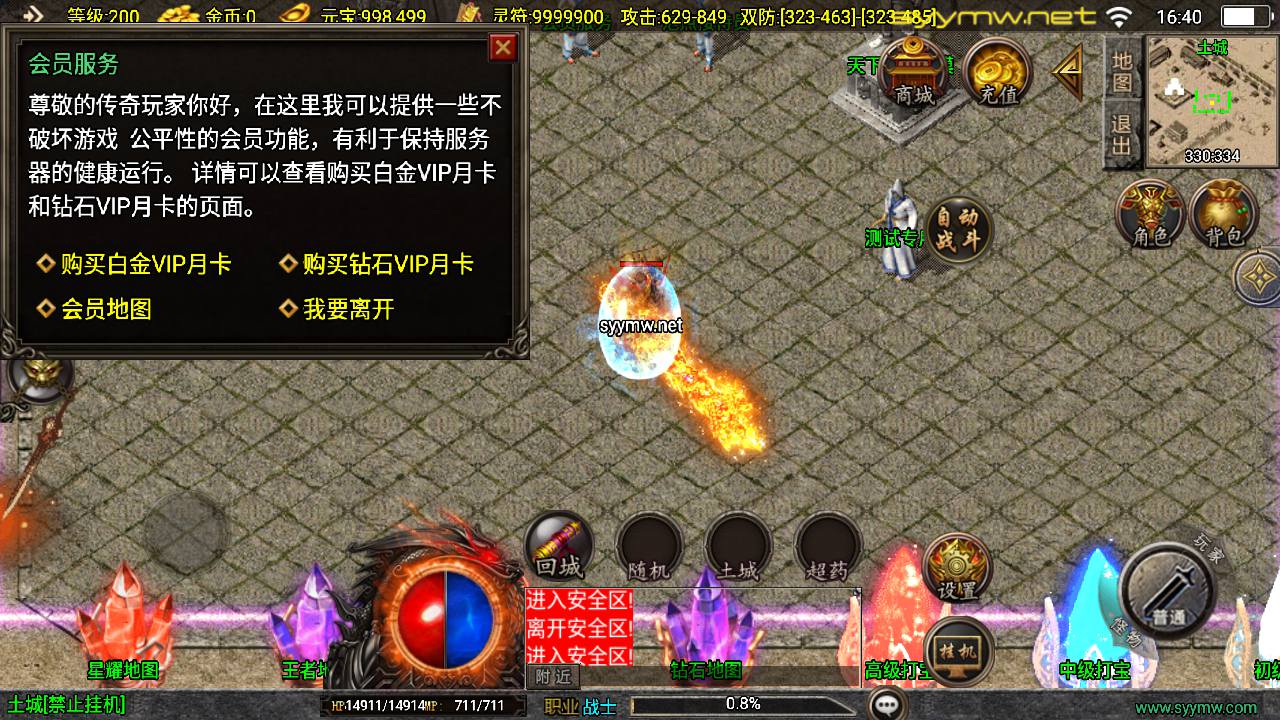 图片[5]-【传奇手游之新UI巅峰棒棒糖-白猪3插件-免授权版】经典单职业复古战神引擎传奇手游-2025年5月13日全新打包Win服务端源码视频架设教程-新版GM多功能网页授权物品后台-GM直冲网页后台-安卓苹果IOS双端版本！-朝晞小屋