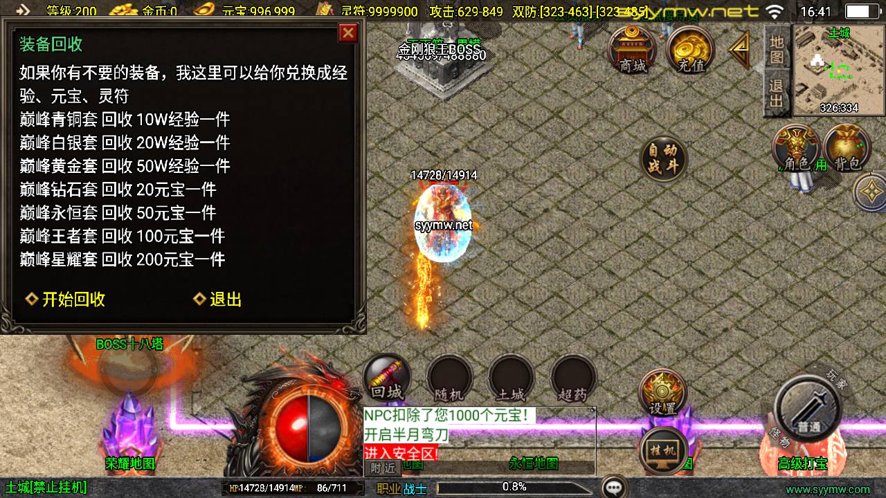 图片[11]-【传奇手游之新UI巅峰棒棒糖-白猪3插件-免授权版】经典单职业复古战神引擎传奇手游-2025年5月13日全新打包Win服务端源码视频架设教程-新版GM多功能网页授权物品后台-GM直冲网页后台-安卓苹果IOS双端版本！-朝晞小屋