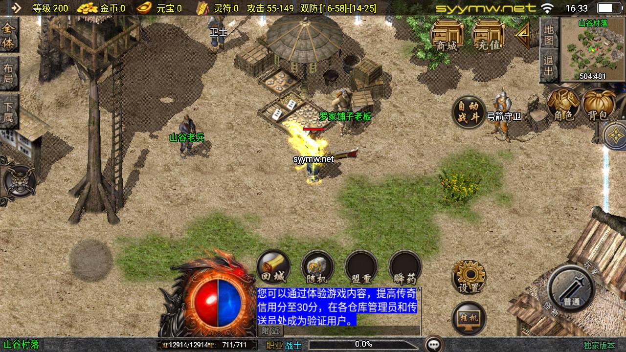 图片[6]-【传奇手游之新UI海洋传奇-免授权版】经典三职业复古战神引擎传奇手游-2025年5月12日全新打包Win服务端源码视频架设教程-新版GM多功能网页授权物品后台-GM直冲网页后台-安卓苹果IOS双端版本！-朝晞小屋