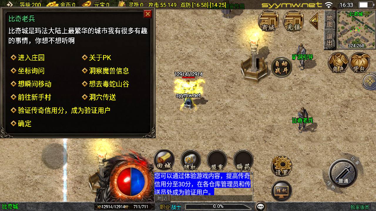 图片[4]-【传奇手游之新UI海洋传奇-免授权版】经典三职业复古战神引擎传奇手游-2025年5月12日全新打包Win服务端源码视频架设教程-新版GM多功能网页授权物品后台-GM直冲网页后台-安卓苹果IOS双端版本！-朝晞小屋