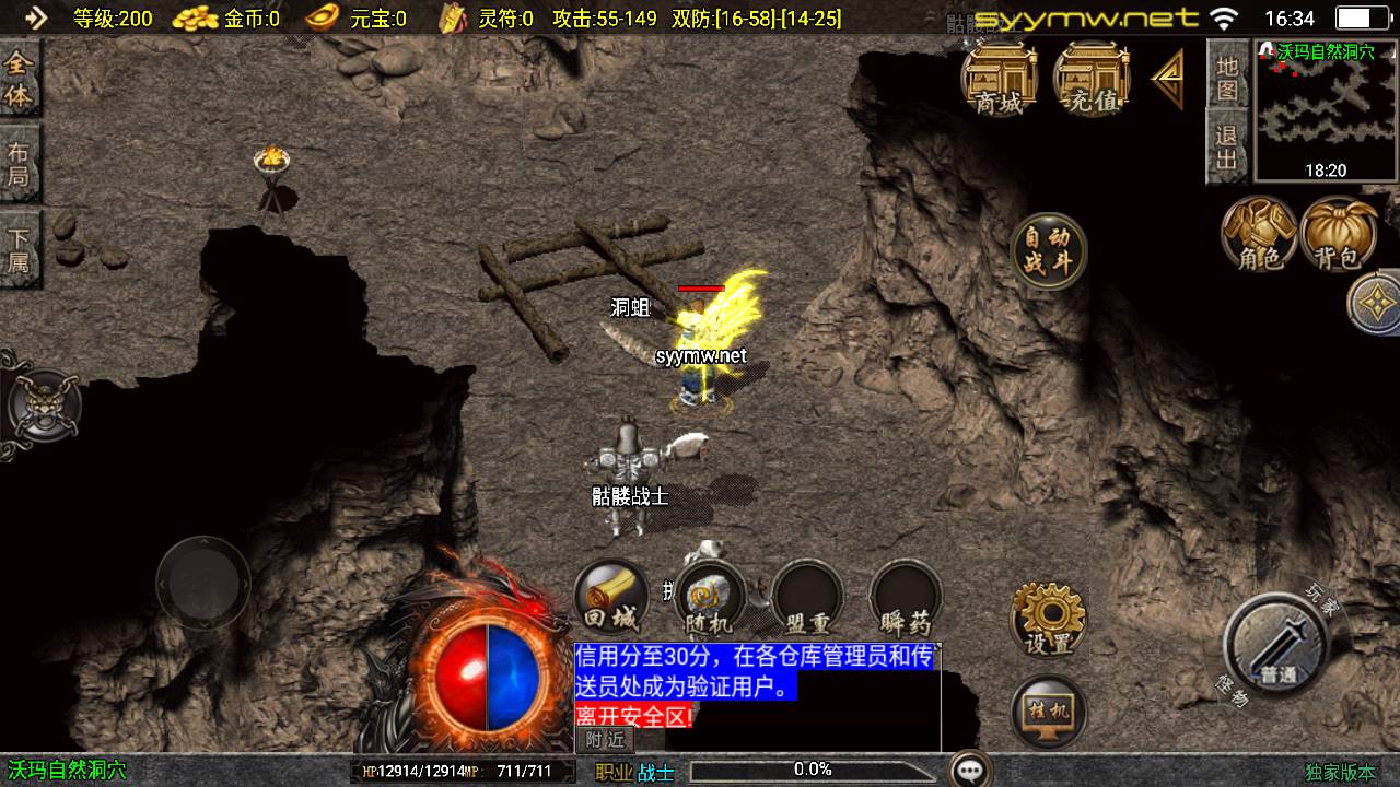 图片[11]-【传奇手游之新UI海洋传奇-免授权版】经典三职业复古战神引擎传奇手游-2025年5月12日全新打包Win服务端源码视频架设教程-新版GM多功能网页授权物品后台-GM直冲网页后台-安卓苹果IOS双端版本！-朝晞小屋