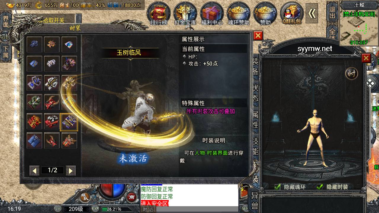 图片[5]-【传奇手游之鸿蒙·起源斗罗冰雪第三版-免授权版】经典单职业复古战神引擎传奇手游-2025年5月12日全新打包Win服务端源码视频架设教程-新版GM多功能网页授权物品后台-GM直冲网页后台-安卓苹果IOS双端版本！-朝晞小屋