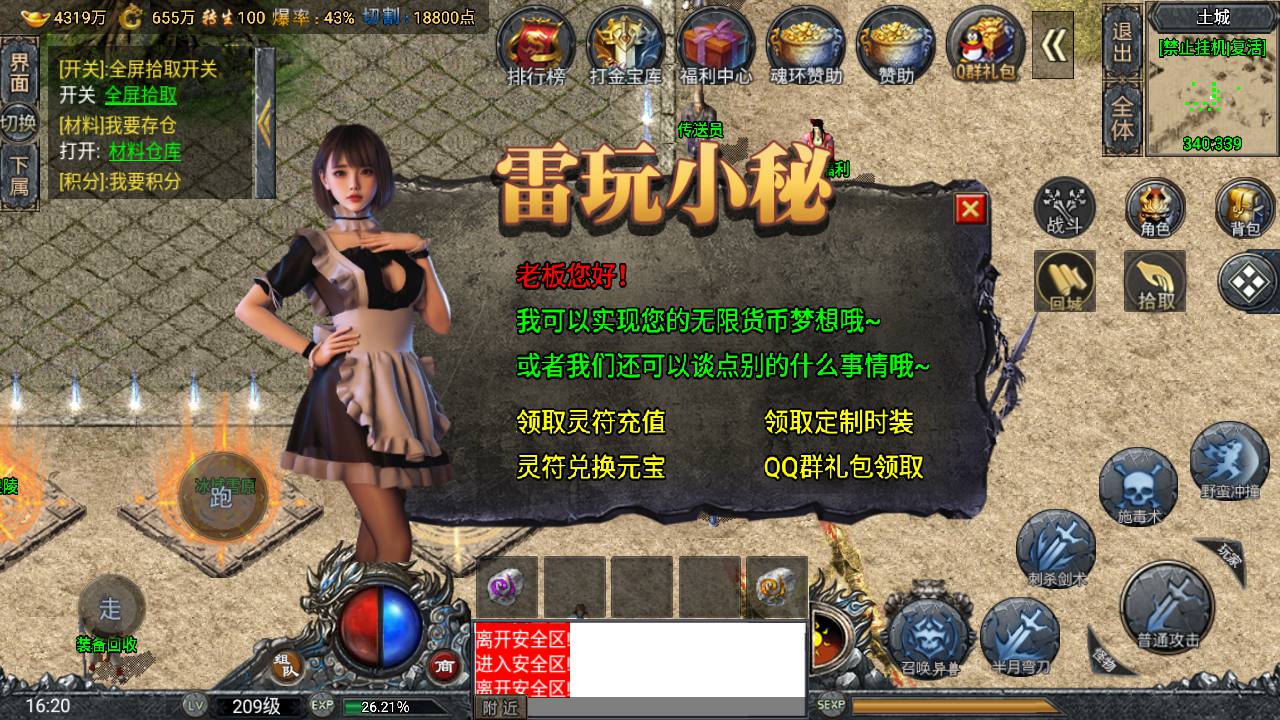 图片[12]-【传奇手游之鸿蒙·起源斗罗冰雪第三版-免授权版】经典单职业复古战神引擎传奇手游-2025年5月12日全新打包Win服务端源码视频架设教程-新版GM多功能网页授权物品后台-GM直冲网页后台-安卓苹果IOS双端版本！-朝晞小屋